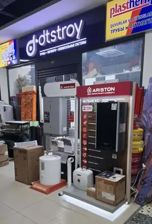 Магазин отопительного оборудования